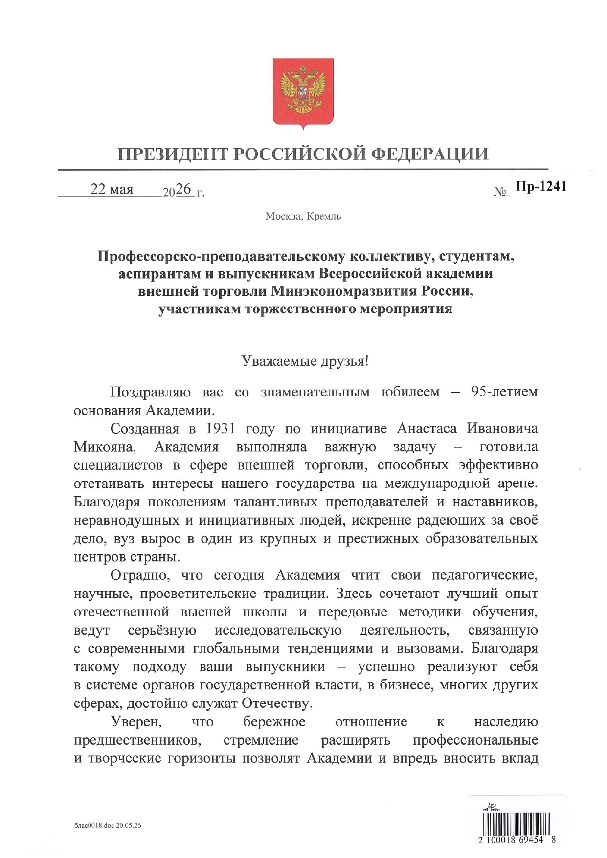 Документ 1